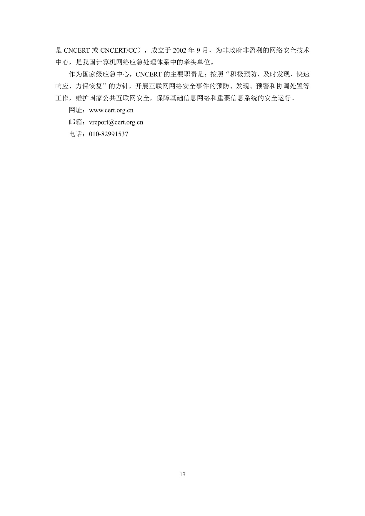 CNVD202314_13.jpeg
