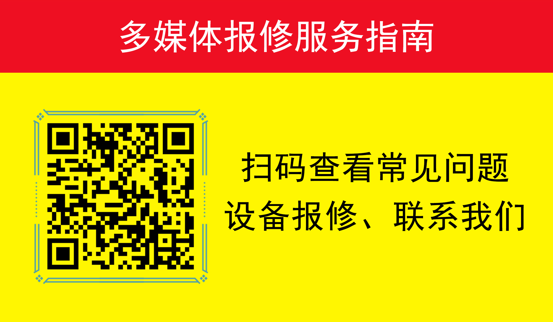 多媒体设备操作方法-横版2.jpg