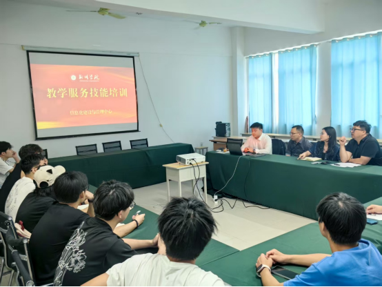 【专题培训】夯实基础 聚力前行 —— 信息化建设与管理中心开展第二期教学服务技能专题培训