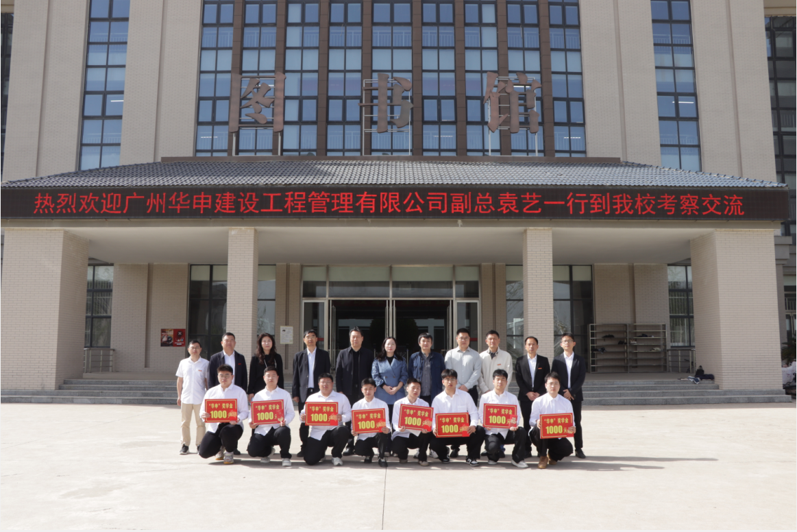 共育人才、共担使命、共享成果——我校举行第二期“华申班”总结表彰暨第三期“华申班”开班仪式