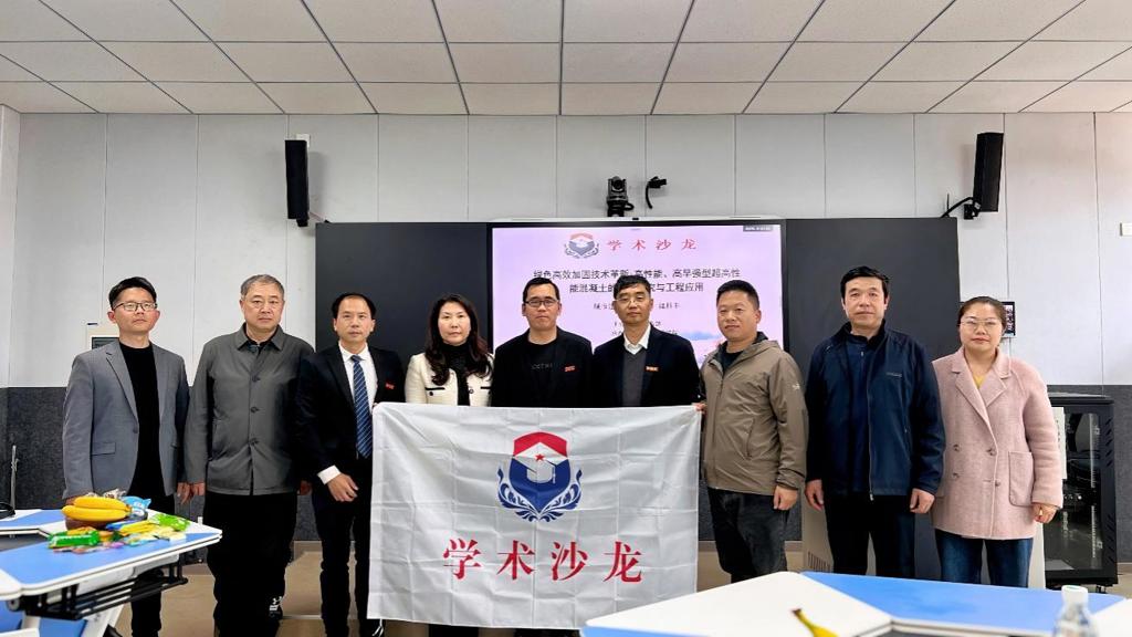 聚焦绿色低碳 共话加固革新——荆州学院学术沙龙第二十八期活动圆满举行