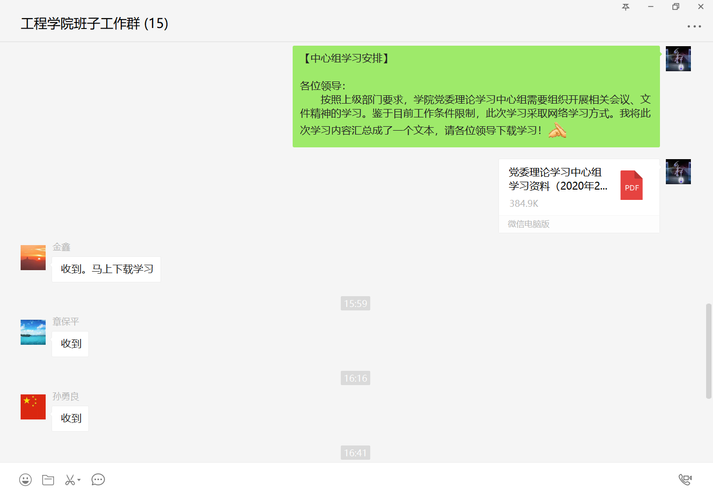 QQ图片20200217212103.png