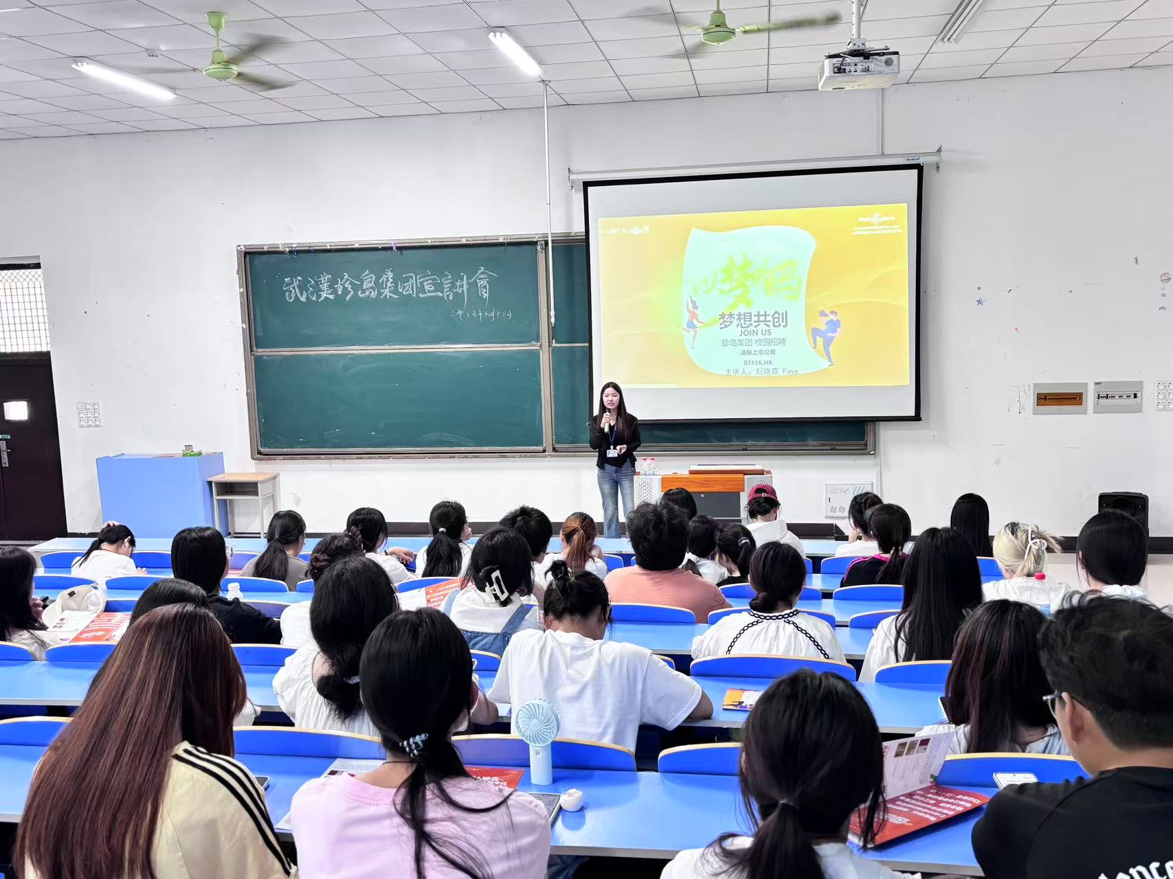 珍岛集团走进管理学院开展宣讲会