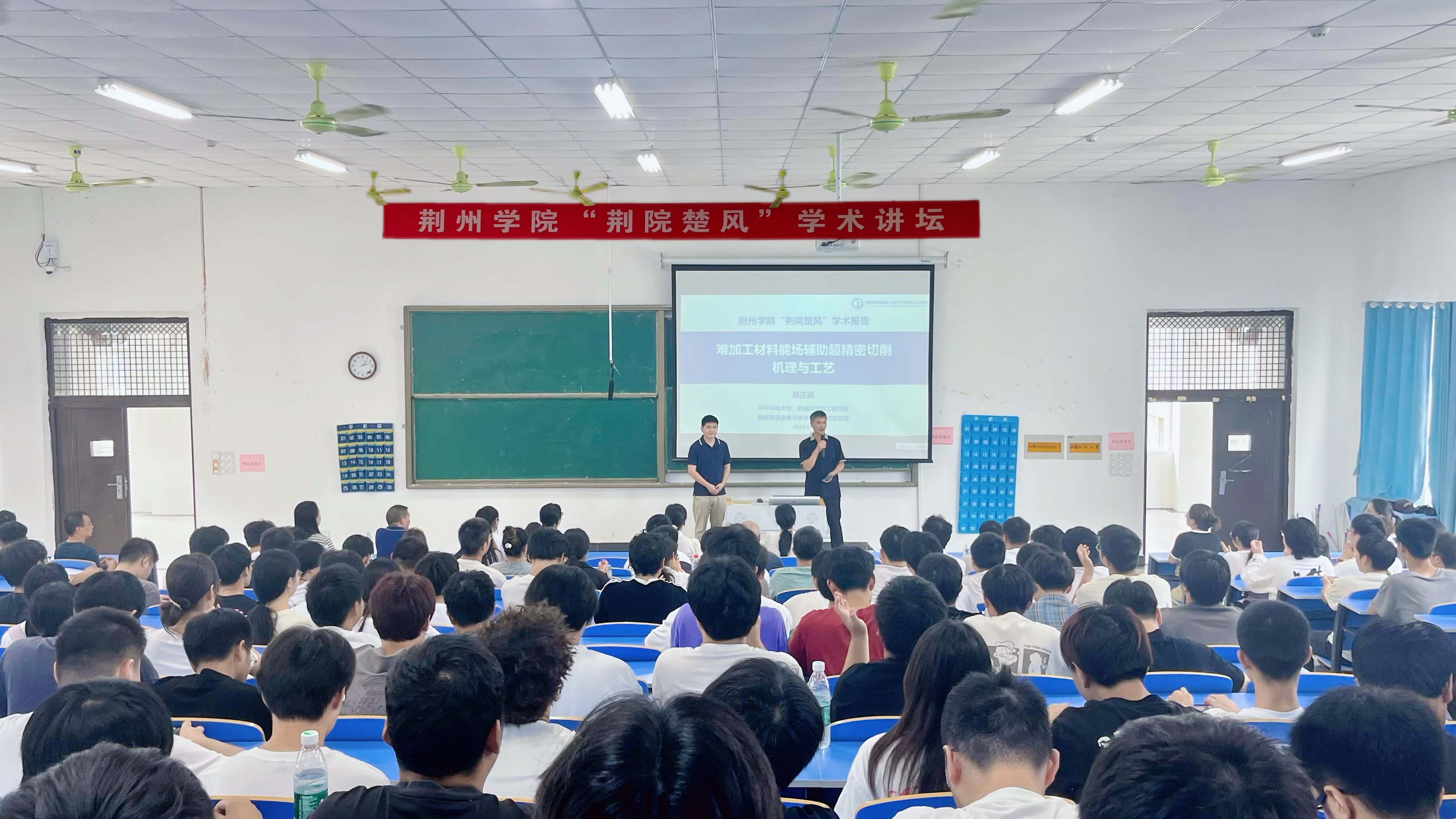 学术探索无止境——荆州学院“荆院楚风”学术论坛第十二期如期举办