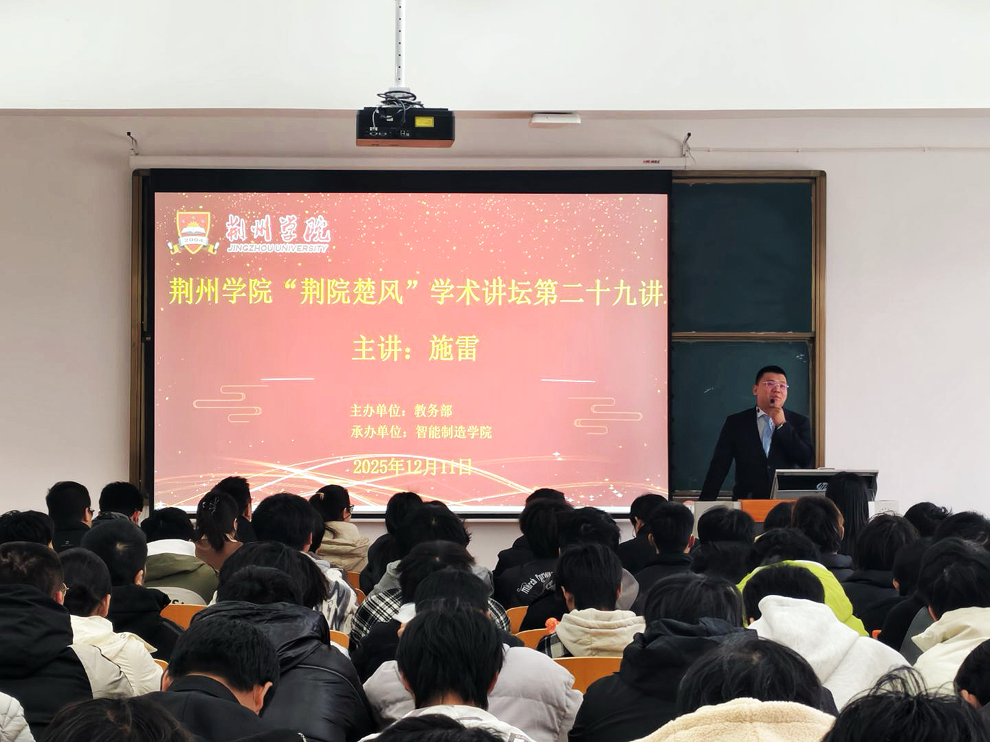 优秀校友重返母校 分享AI前沿：荆州学院智能制造学院举办第二十九期“荆院楚风”学术讲座