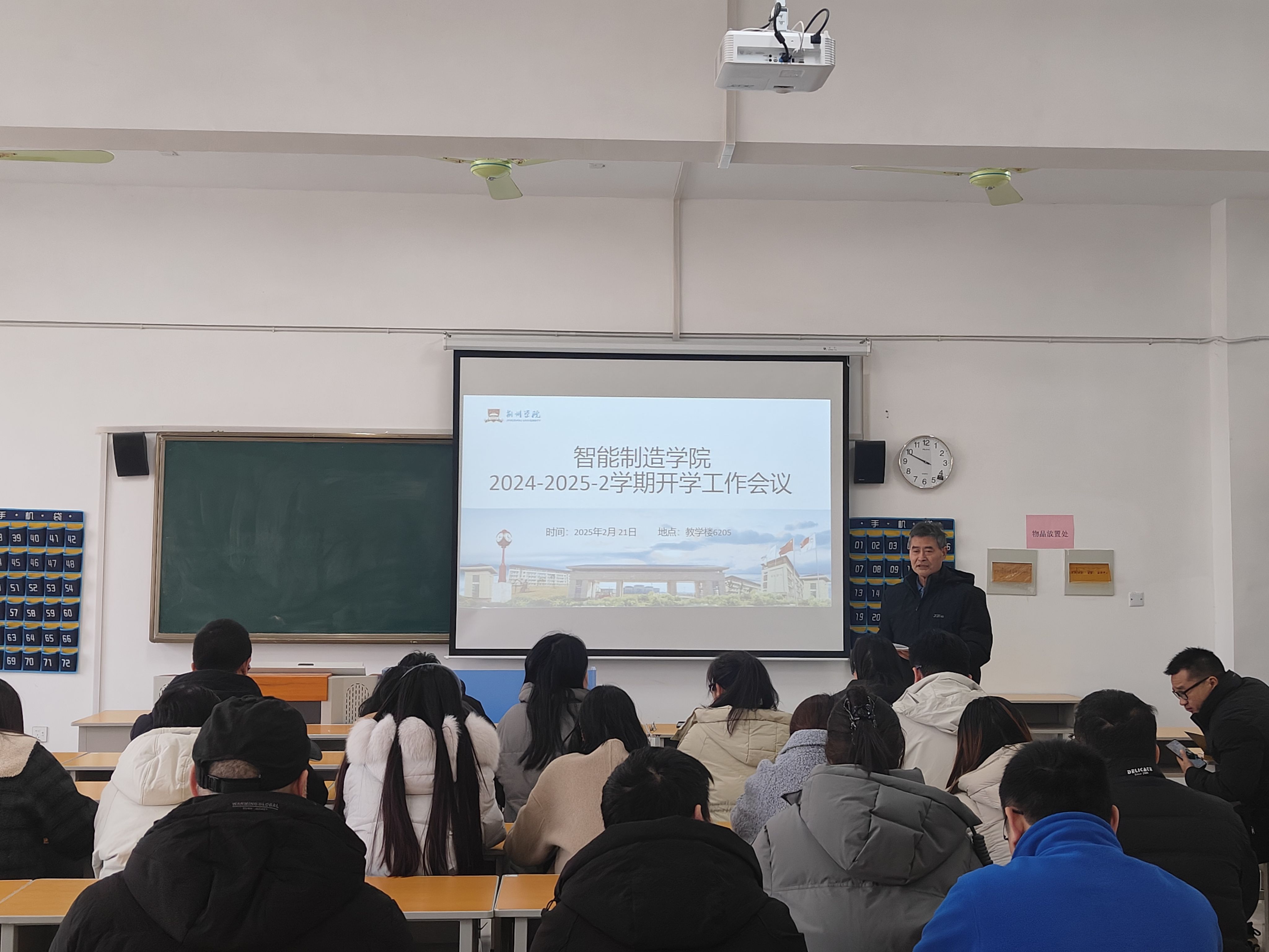 开学“第一会”，聚力共前行——智能制造学院召开2025年春季学期开学工作会议
