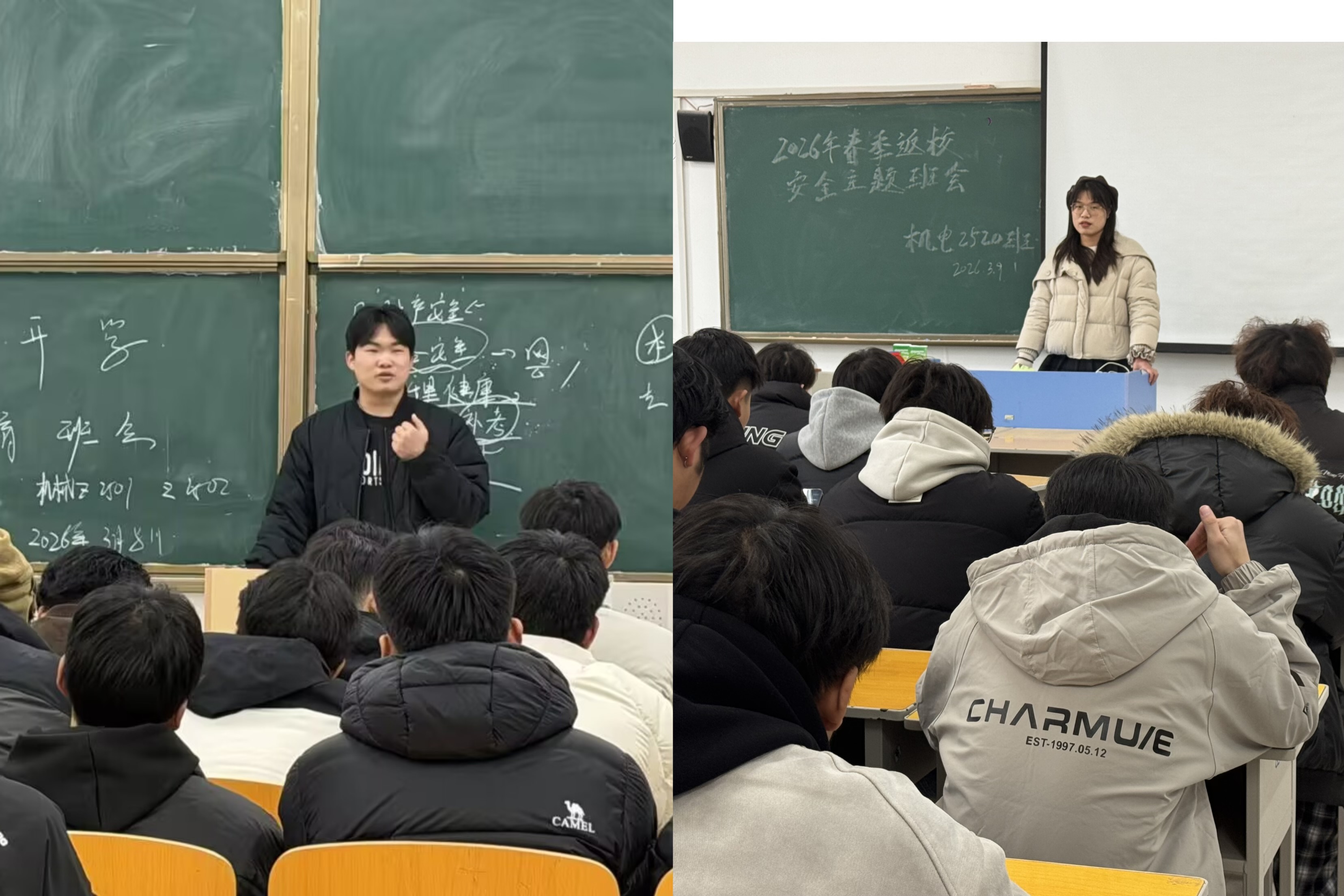 安全入心 学风护航——智能制造学院以主题班会开启2026春季新学期新征程