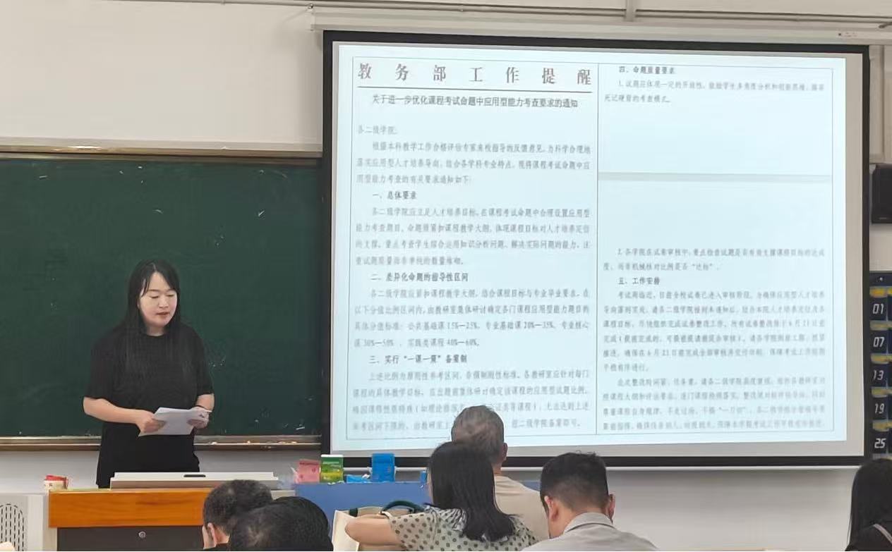 抓实期末教学管理  筑牢育人工作根基 ——智能制造学院召开期末教学工作专题会议