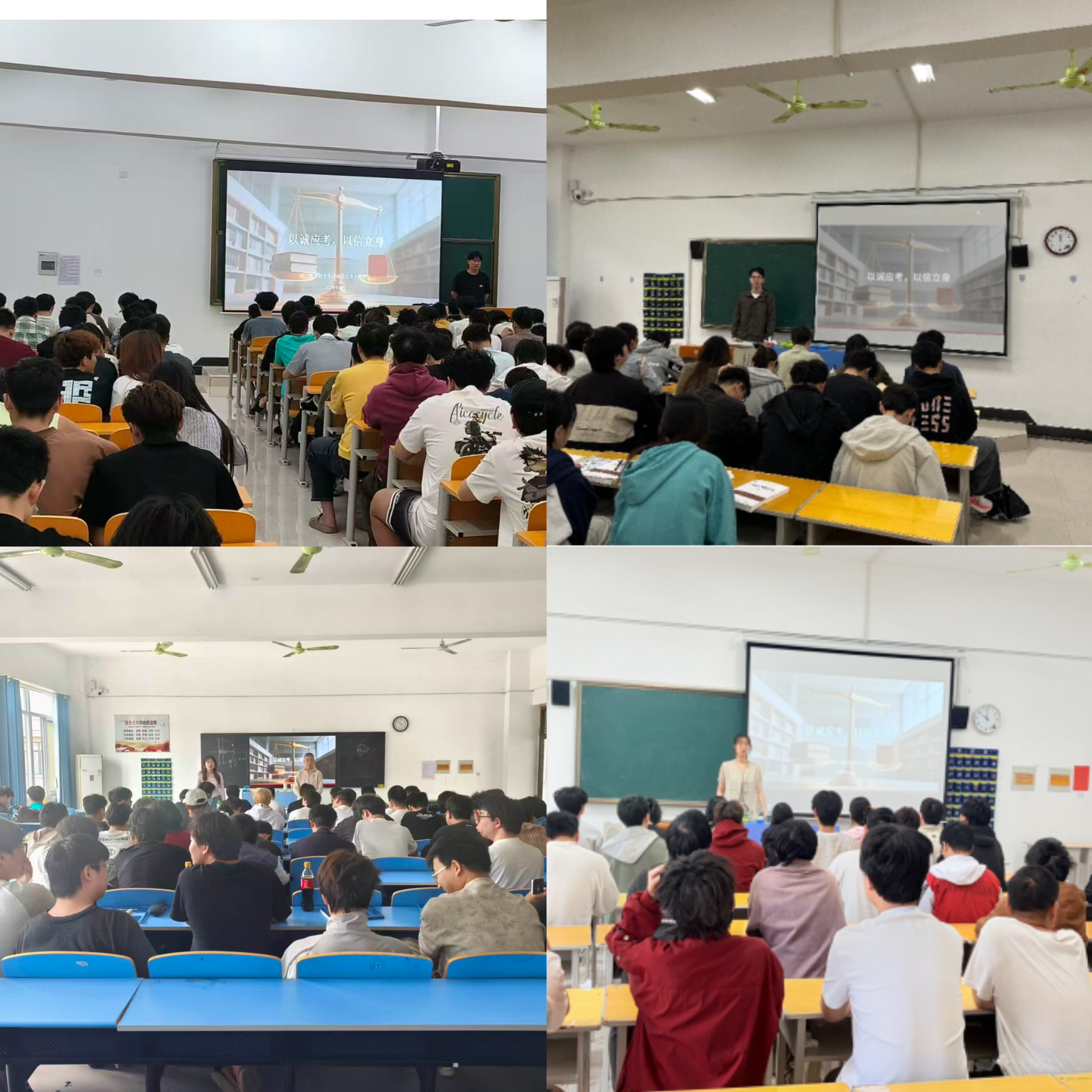 以诚应考，以信立身——智能制造学院召开考风考纪主题教育班会