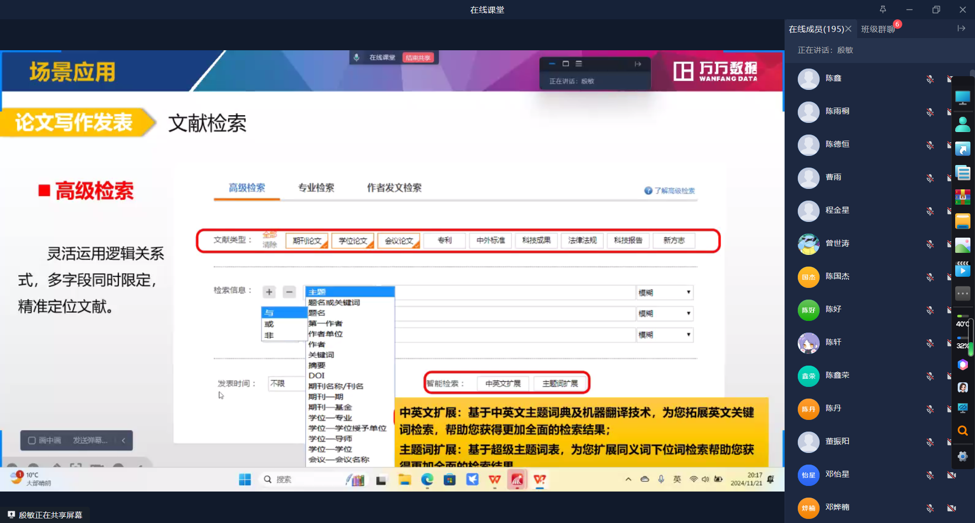 QQ20241121-201733.png