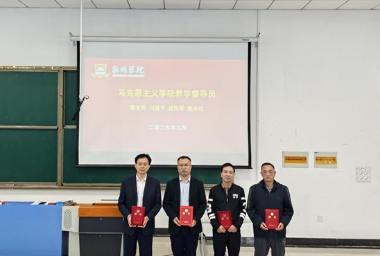 马克思主义学院组织召开全体教职工大会