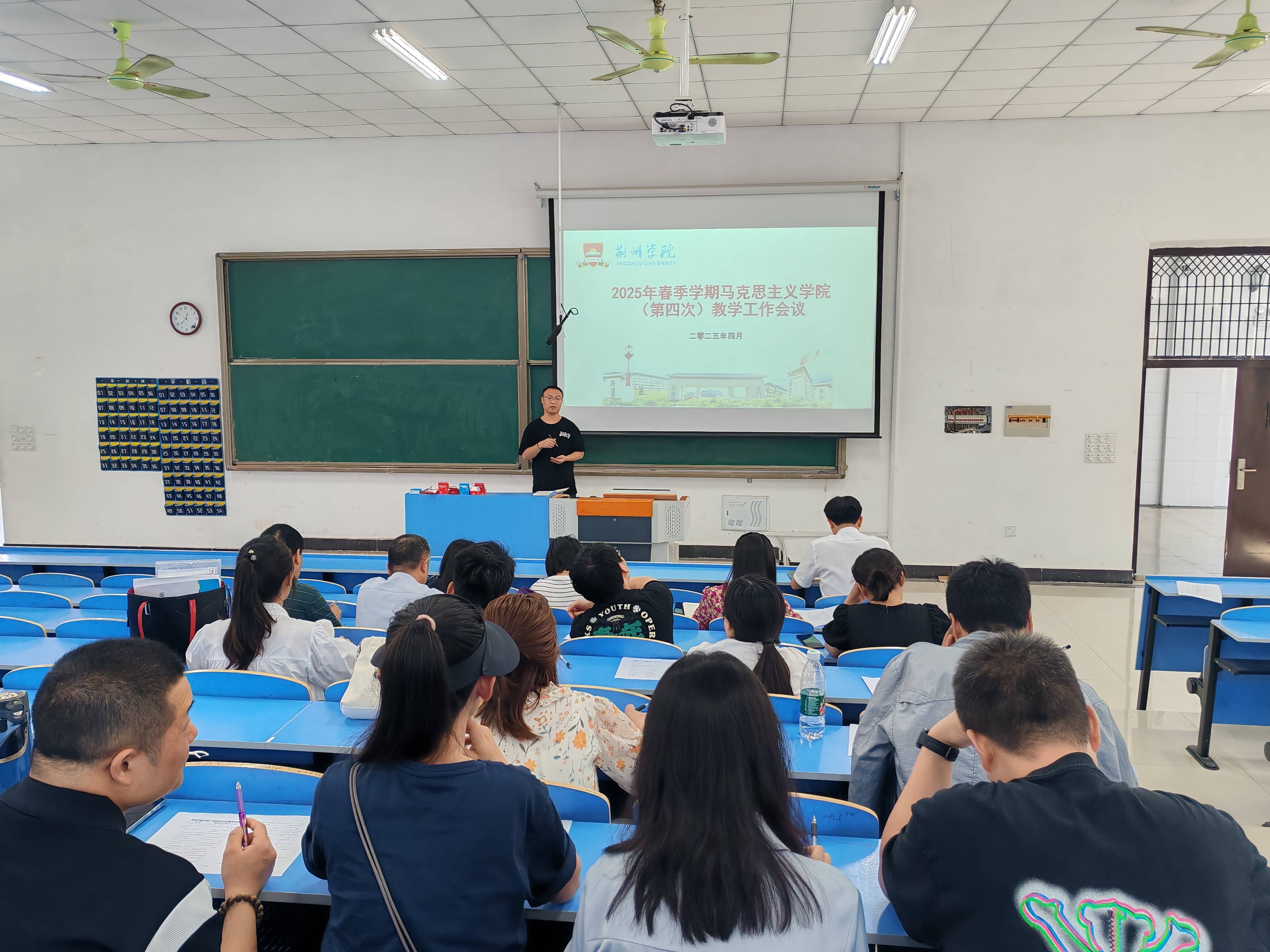 马克思主义学院召开教学工作会议开展期末考试专题培训