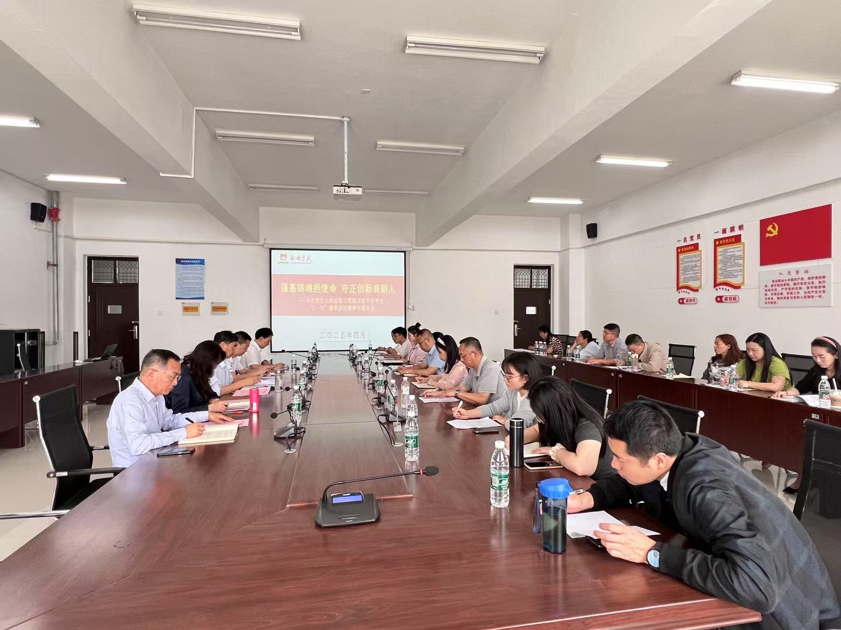 “马院姓马，在马言马”——马克思主义学院召开学习贯彻习近平总书记“3·18”重要讲话精神专题会议