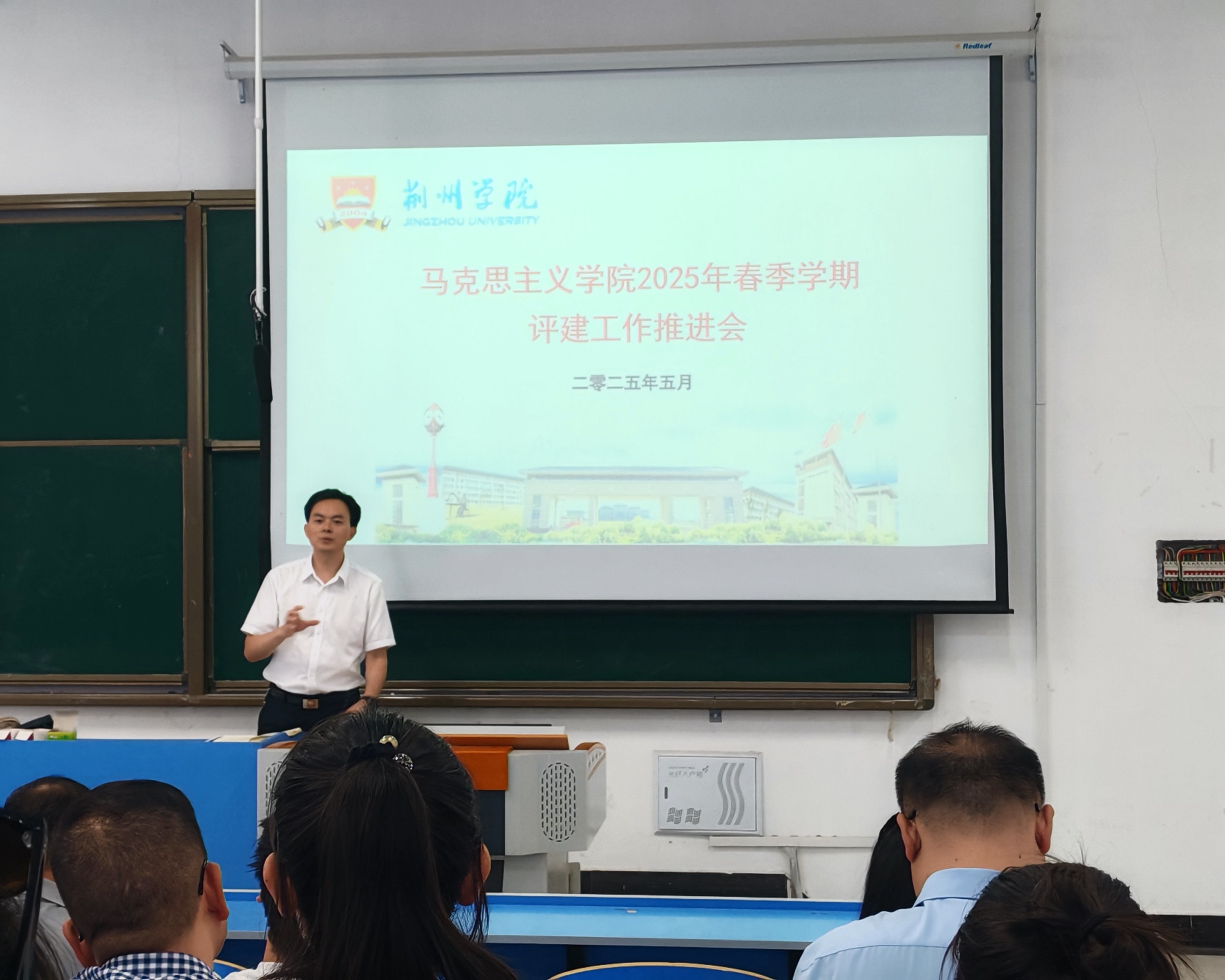 马克思主义学院召开评建工作推进会