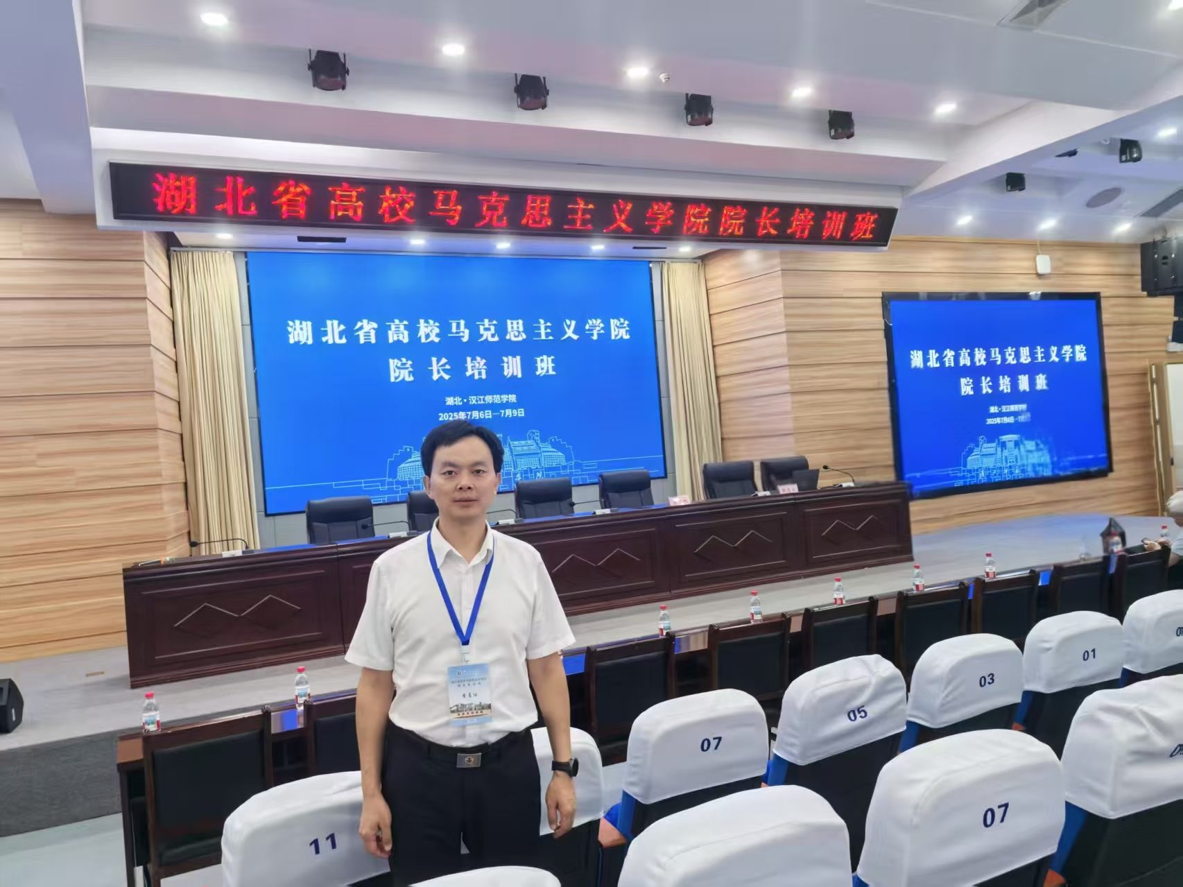 马克思主义学院教师参加湖北省教育厅举办的全省高校思政课骨干教师研修