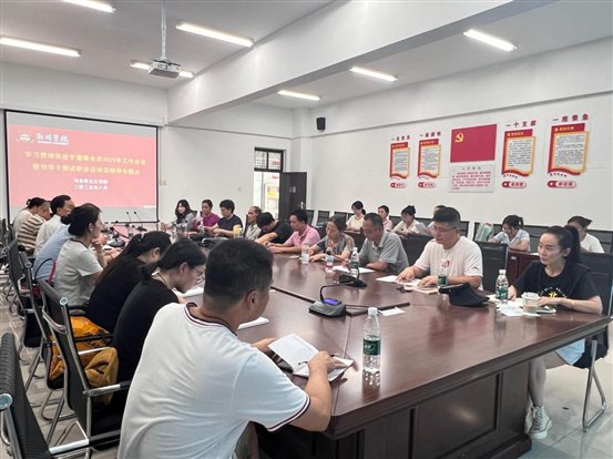 学习董事长讲话