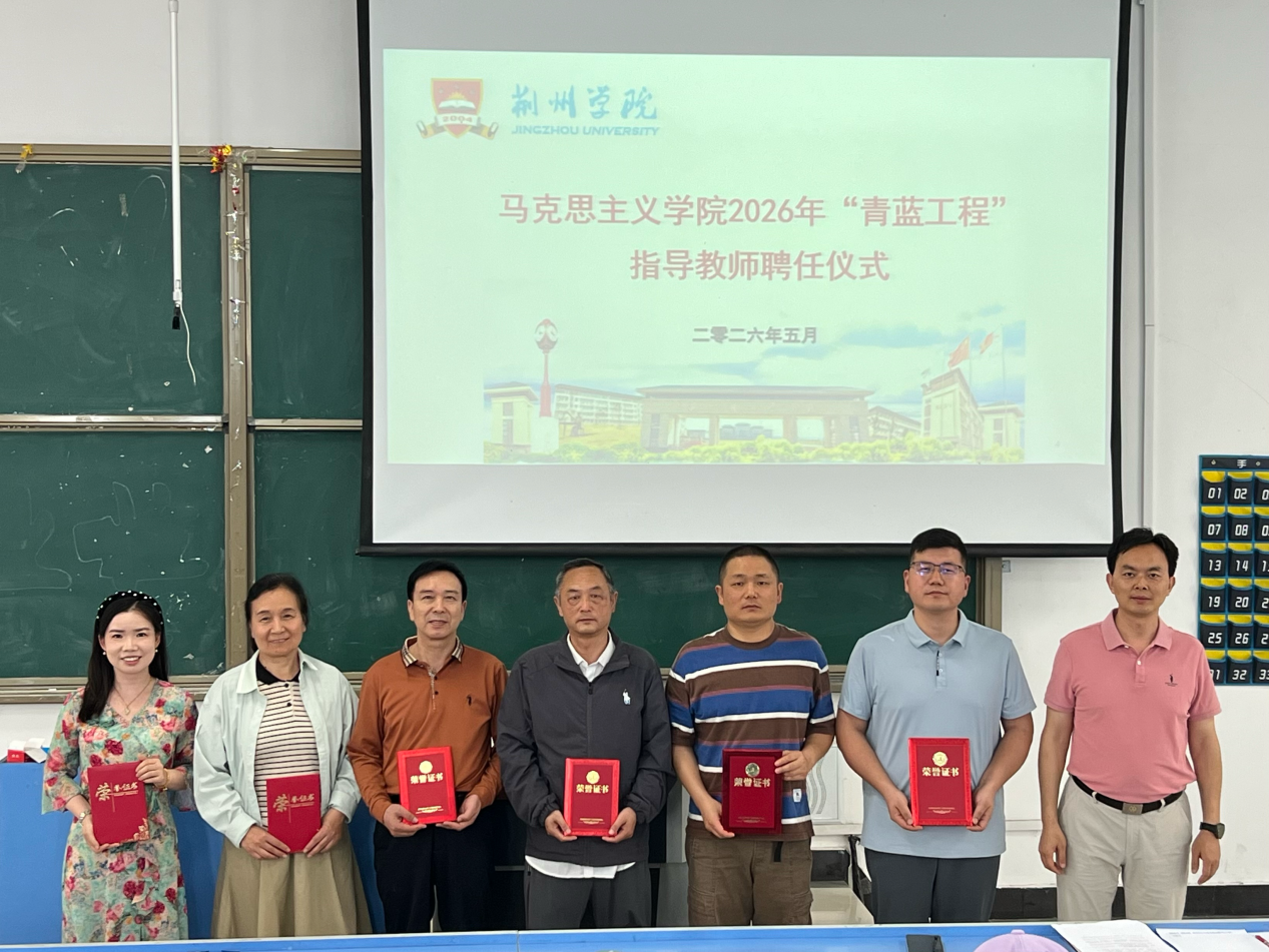 马克思主义学院召开2026年春季学期第三次教学工作会议