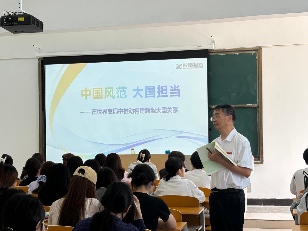 胸怀大国担当 明辨时代变局 ——纪委书记、副校长聂好春讲授形势与政策课