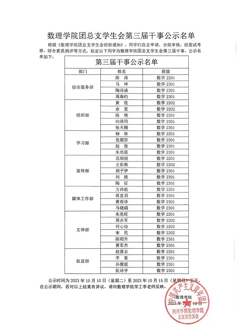 名单公示.jpg