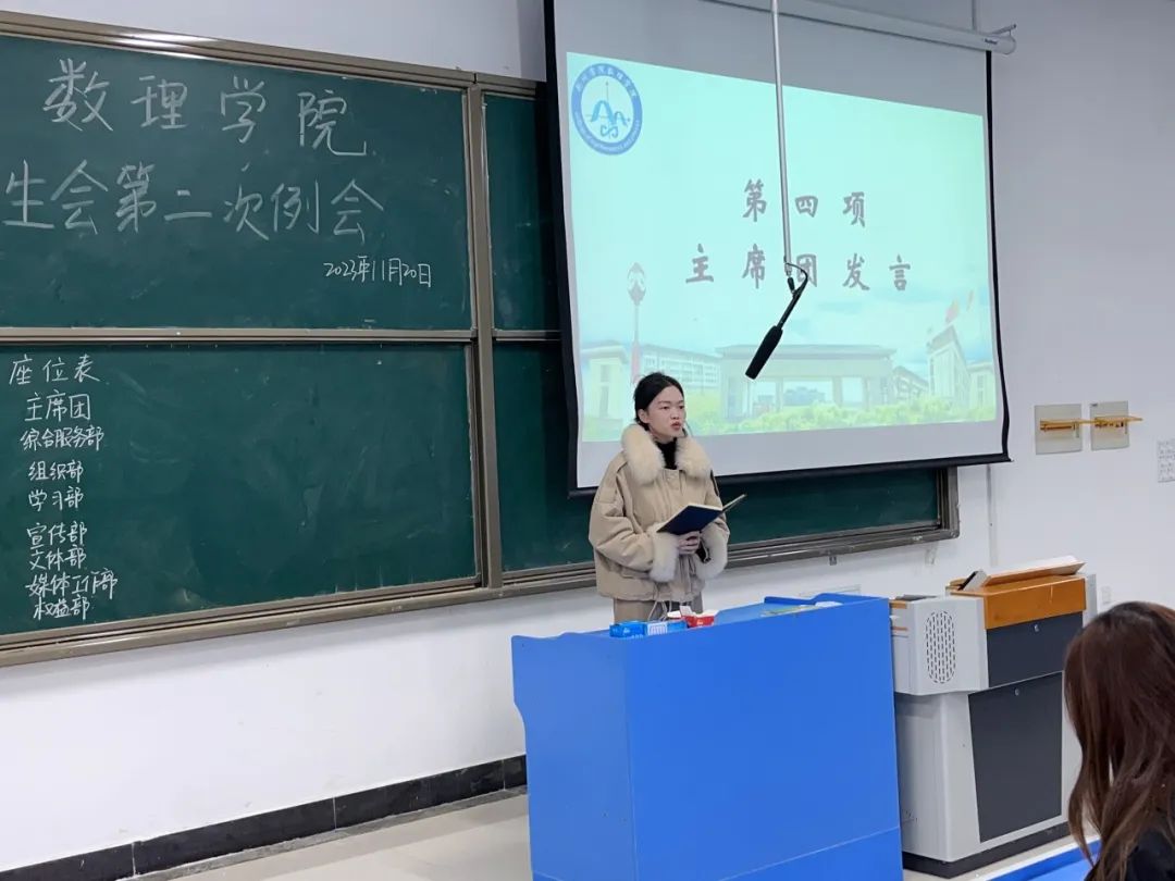 学生会例会5.jpg
