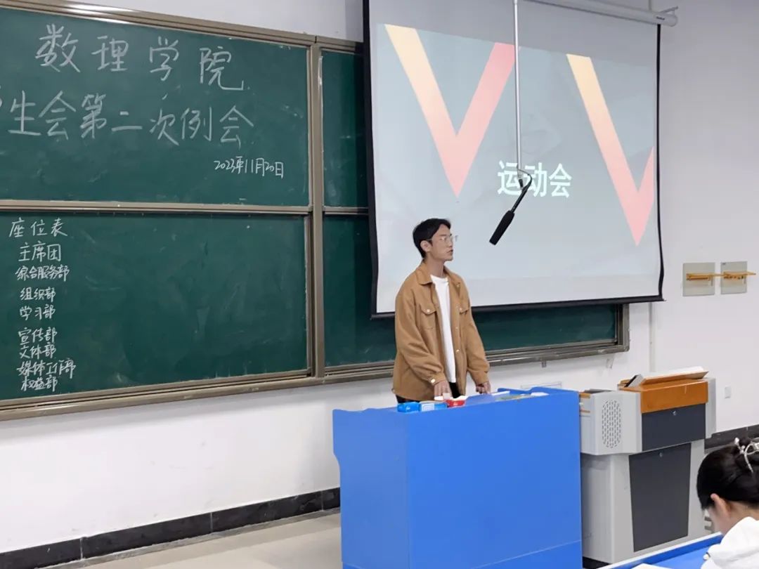 学生会例会4.jpg