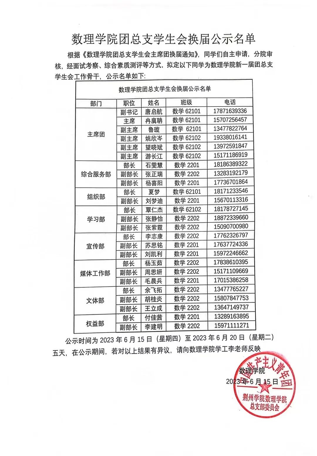 微信图片_20230616125025.jpg