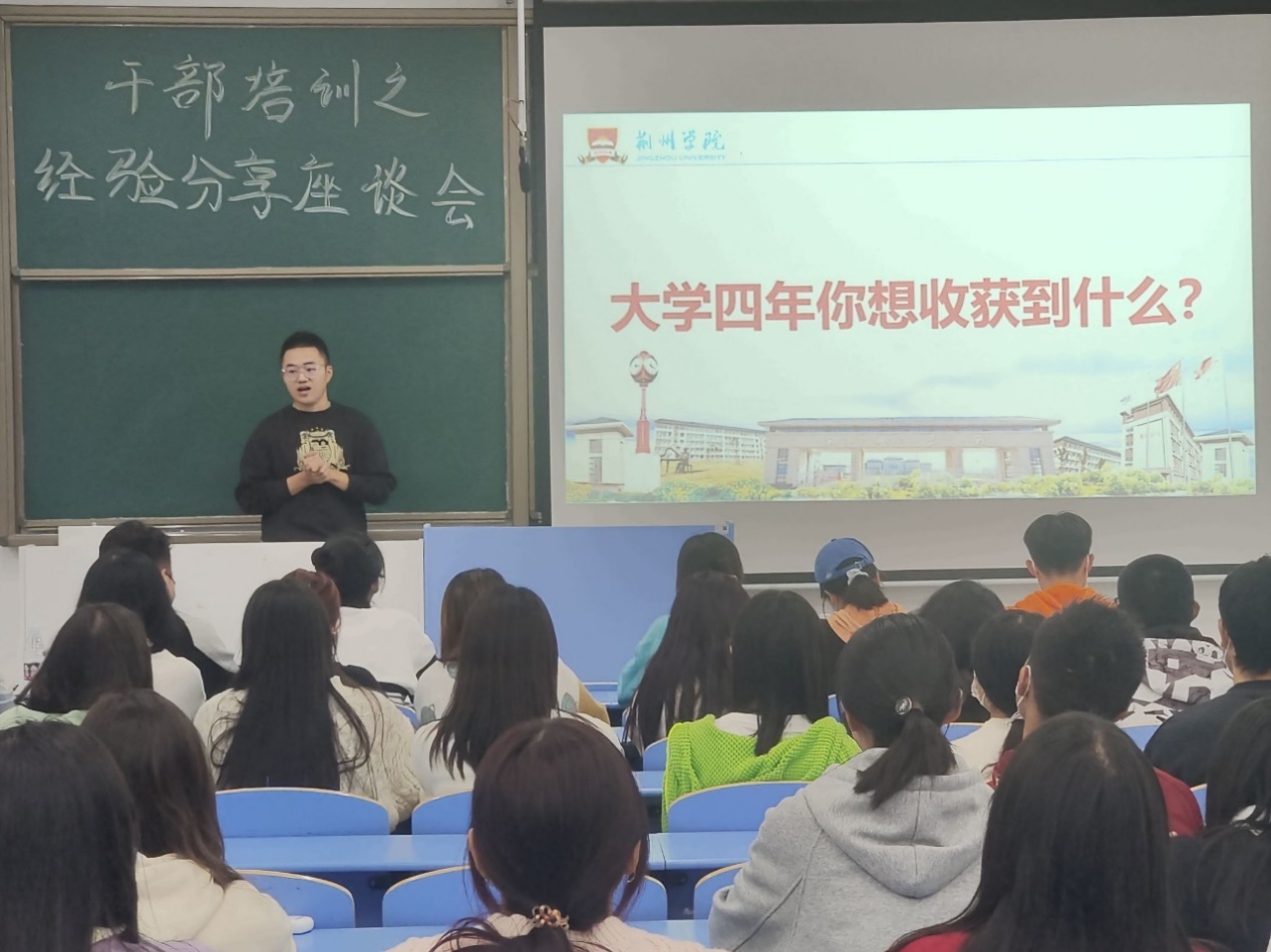 团总支学生会干部培训之经验分享座谈会