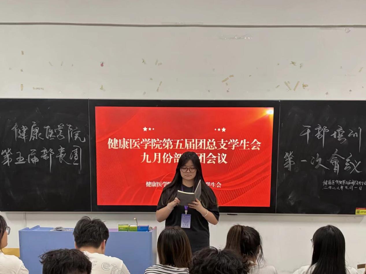 九月例会2