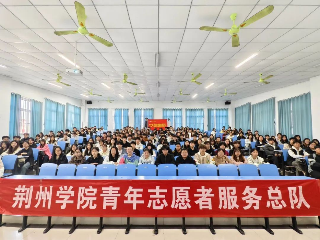 2025荆州马拉松志愿者通识培训会顺利完成