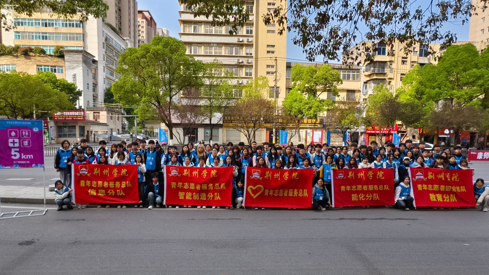 志愿护航，青春领跑｜2025荆州马拉松圆满完成
