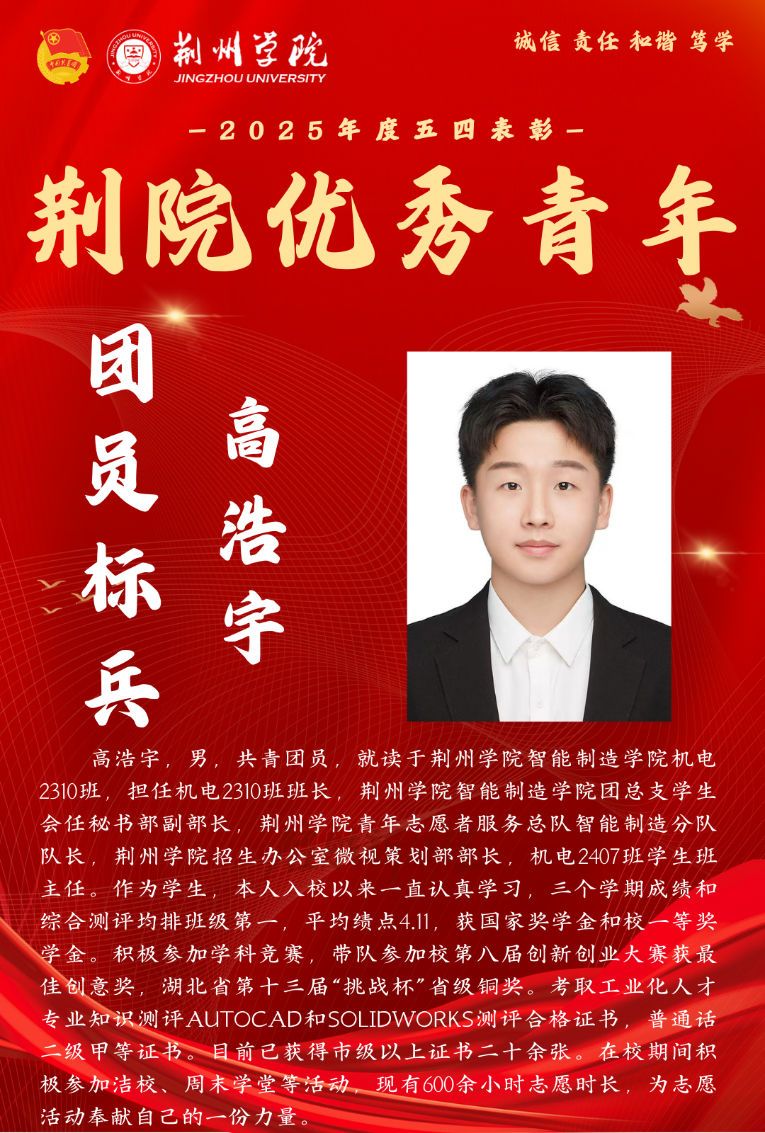 高浩宇.png