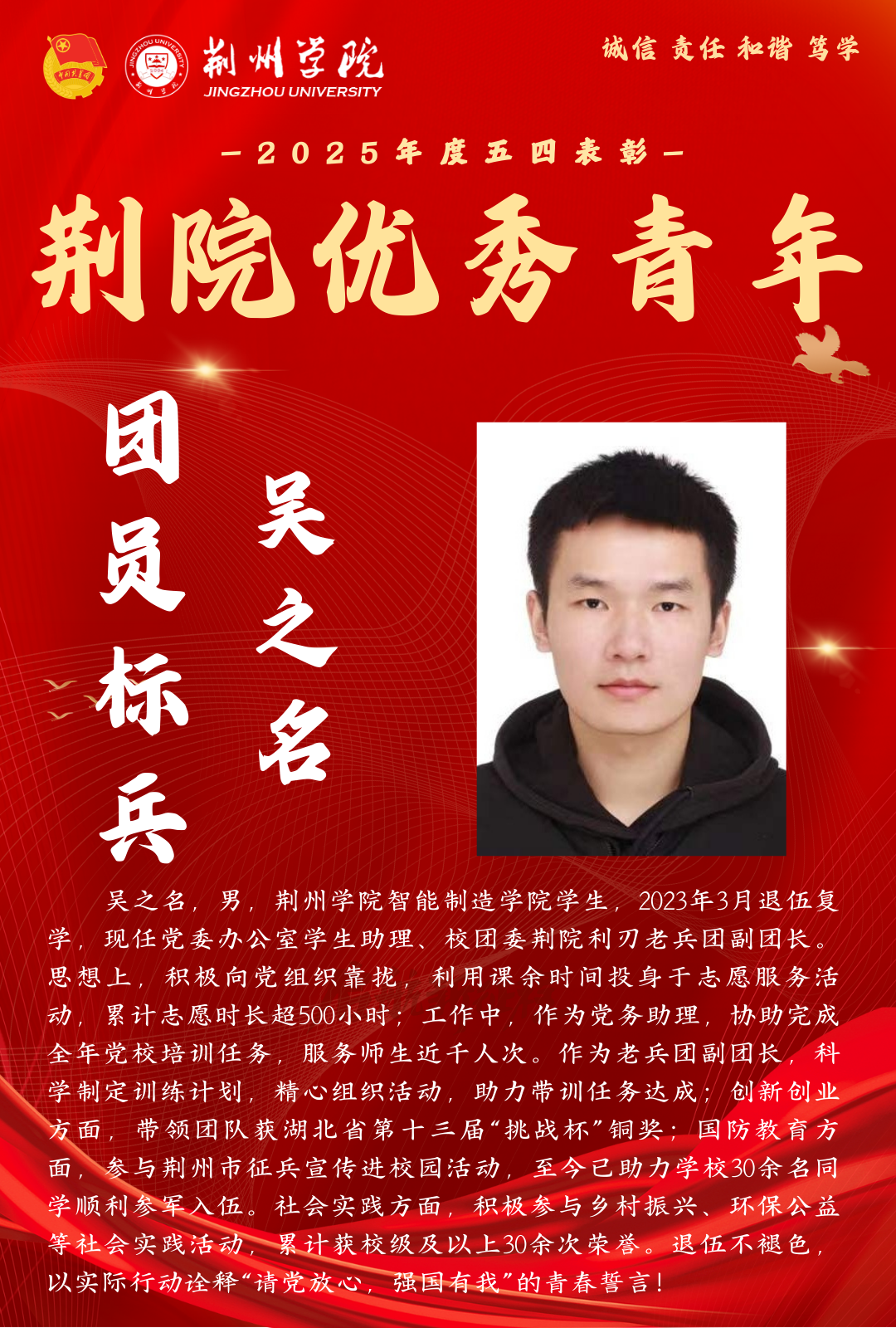 吴之名.png
