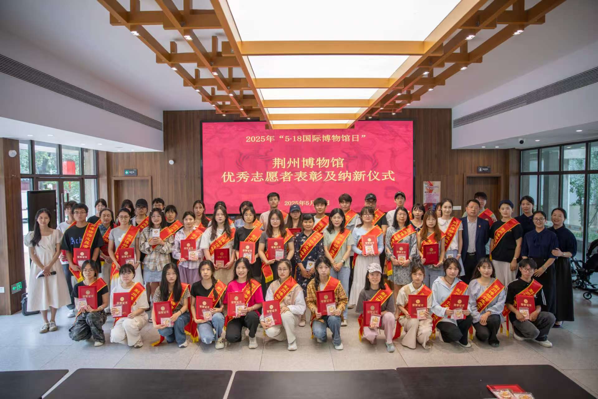 “荆州馆志愿贤能嘉奖与新员征纳仪式”顺利开展