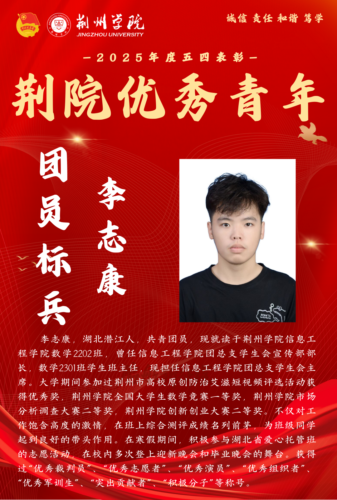 李志康.png