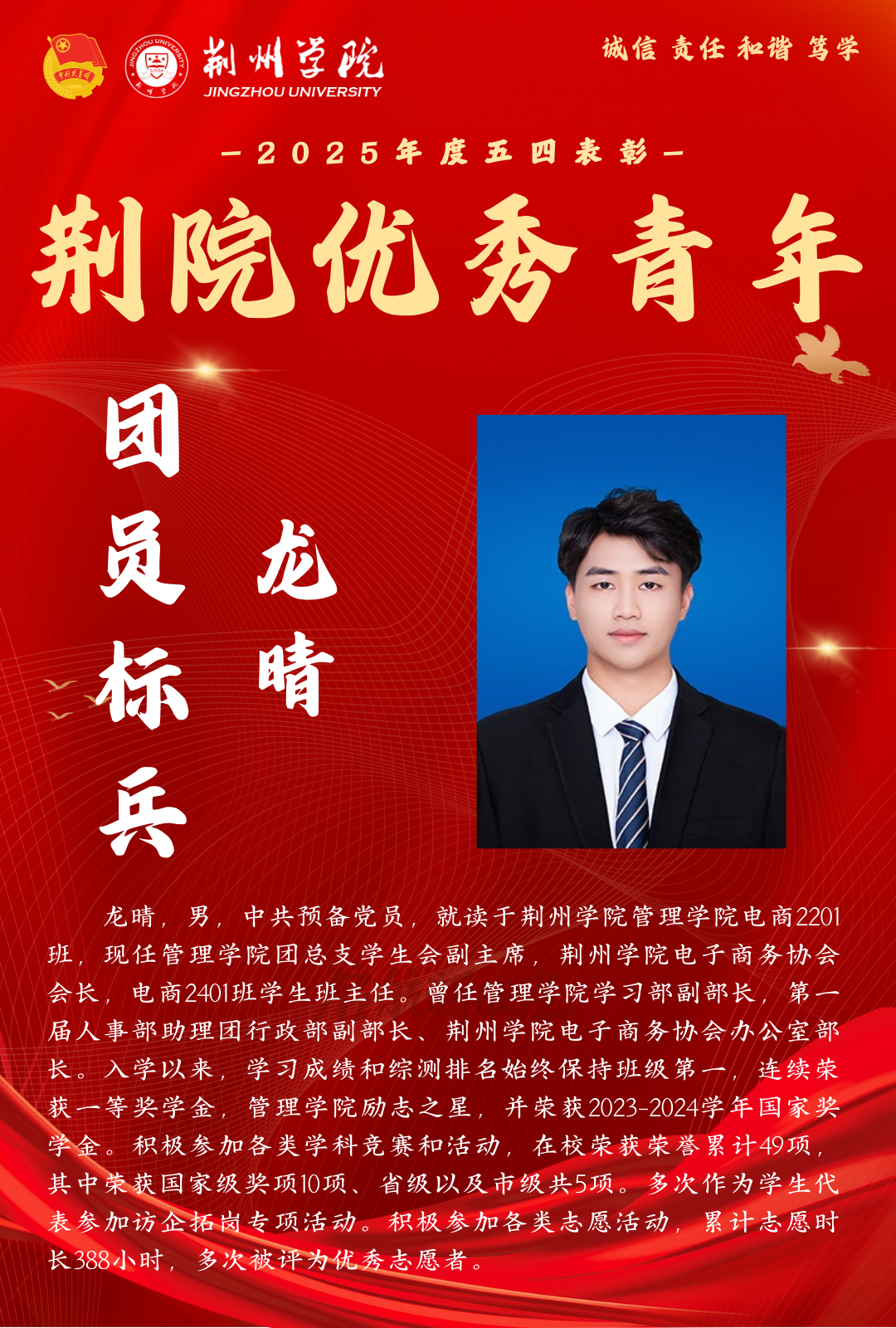 龙晴.png