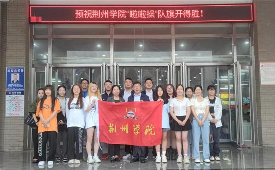 巾帼出征 勇攀高峰——校女子啦啦操队赴武汉参加2023年全国啦啦操比赛