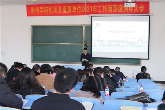 H:照片新闻图片1年1.12.23机关单位述职及测评IMG_9857.JPG