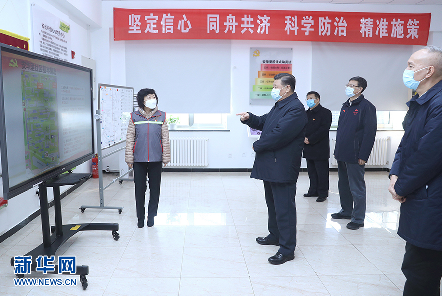 习近平在北京市调研指导疫情防控工作