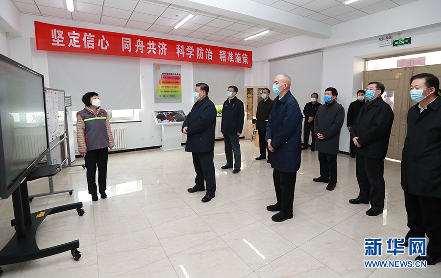 习近平在北京市调研指导疫情防控工作