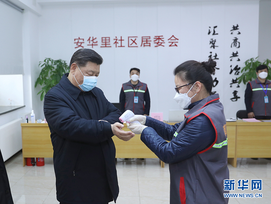 习近平在北京市调研指导疫情防控工作