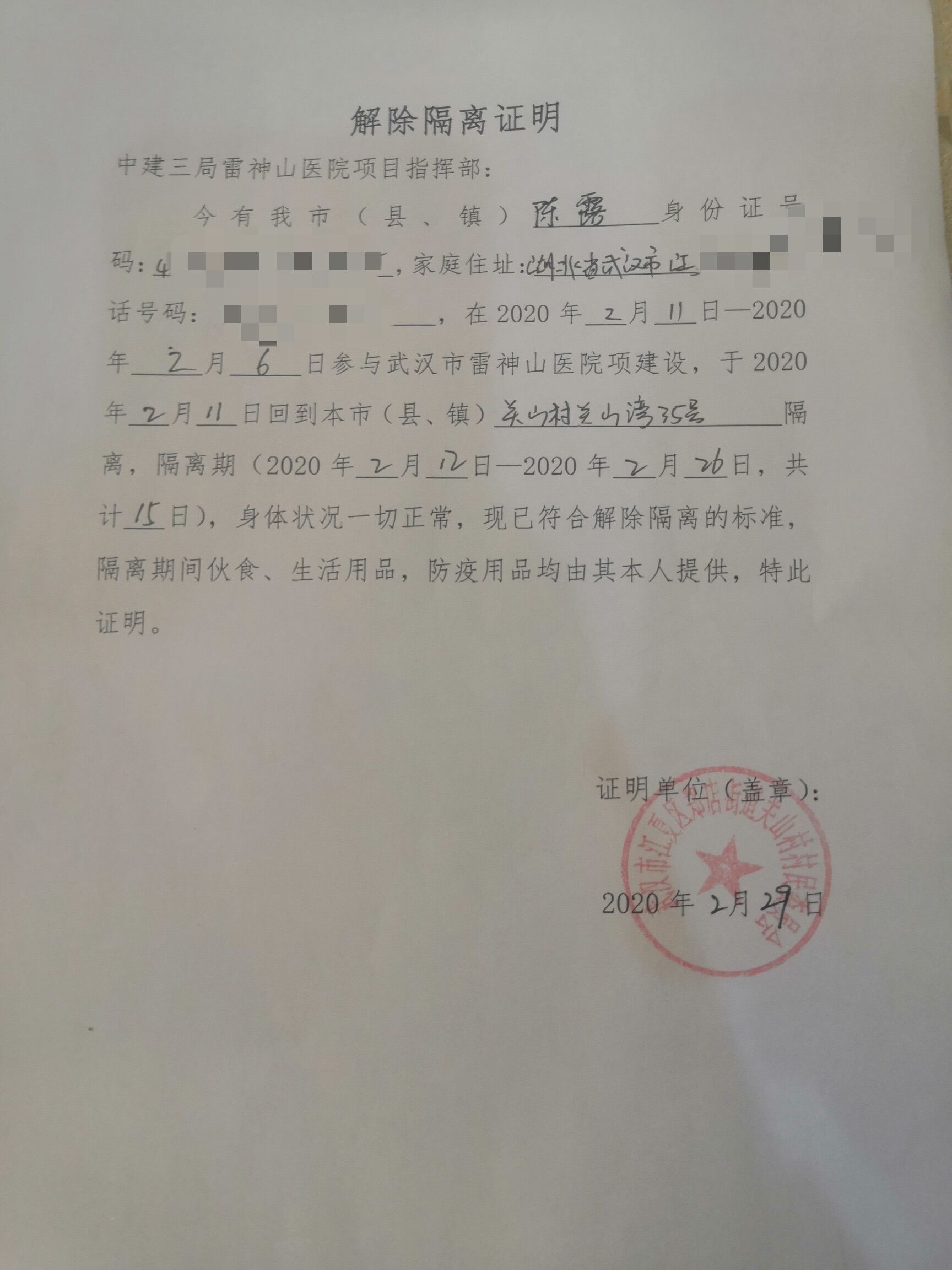QQ图片20200323120527.jpg