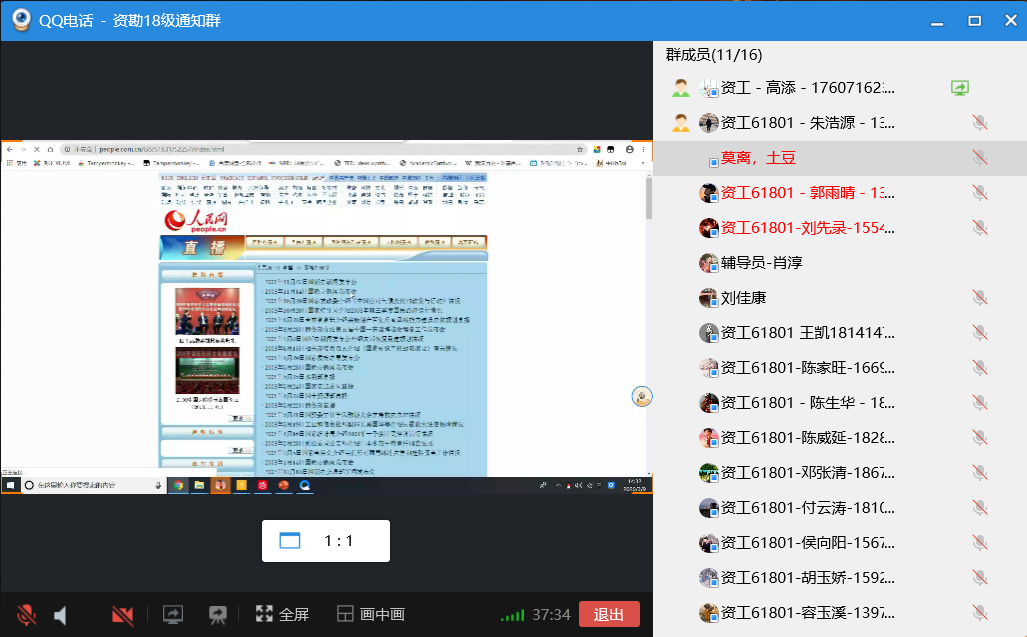 开会截图.png 开会截图.png