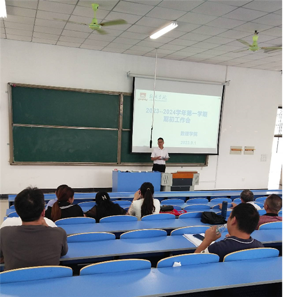 C:UsersAdministratorDesktop新学期开学工作会议.png