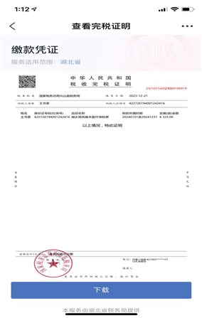 微信图片_20231224231002