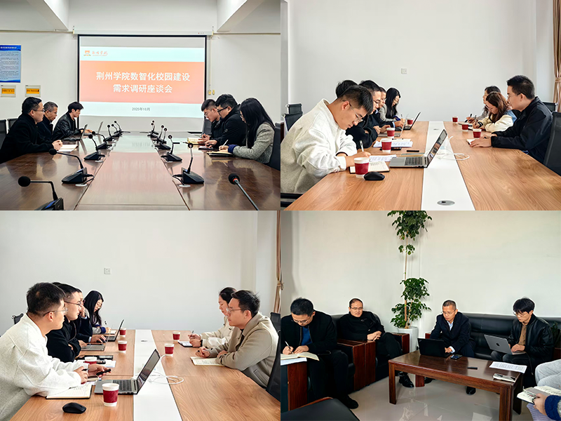 数智化座谈会01