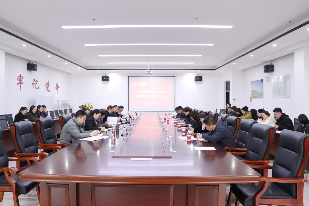 2025.12.5第九次中心组