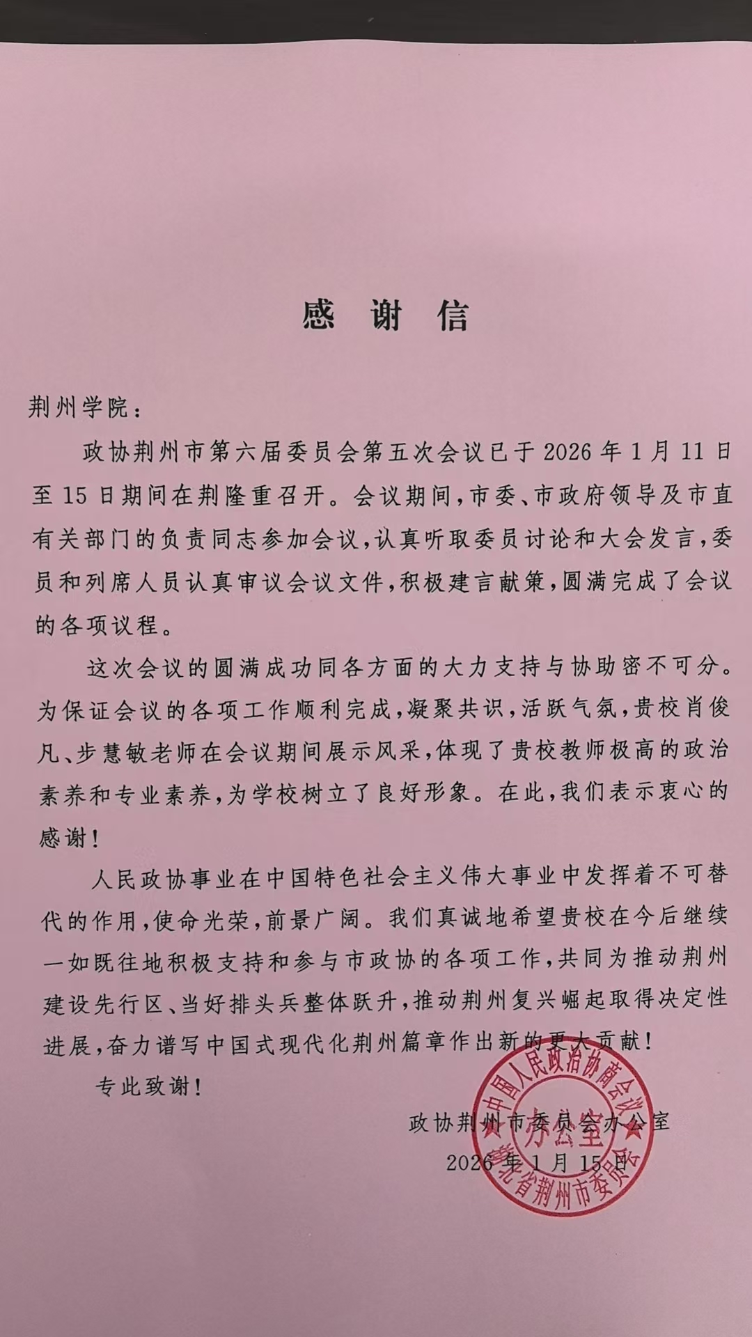 c7f7930719d610a76817c73bbbb1e7b5