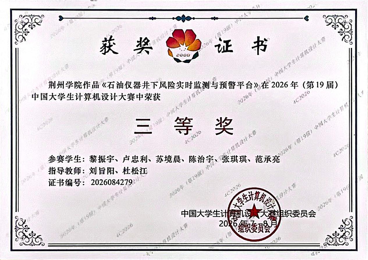 国赛三等奖奖状