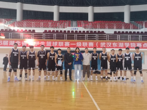 我校男子篮球队荣获湖北省大学生篮球联赛季军