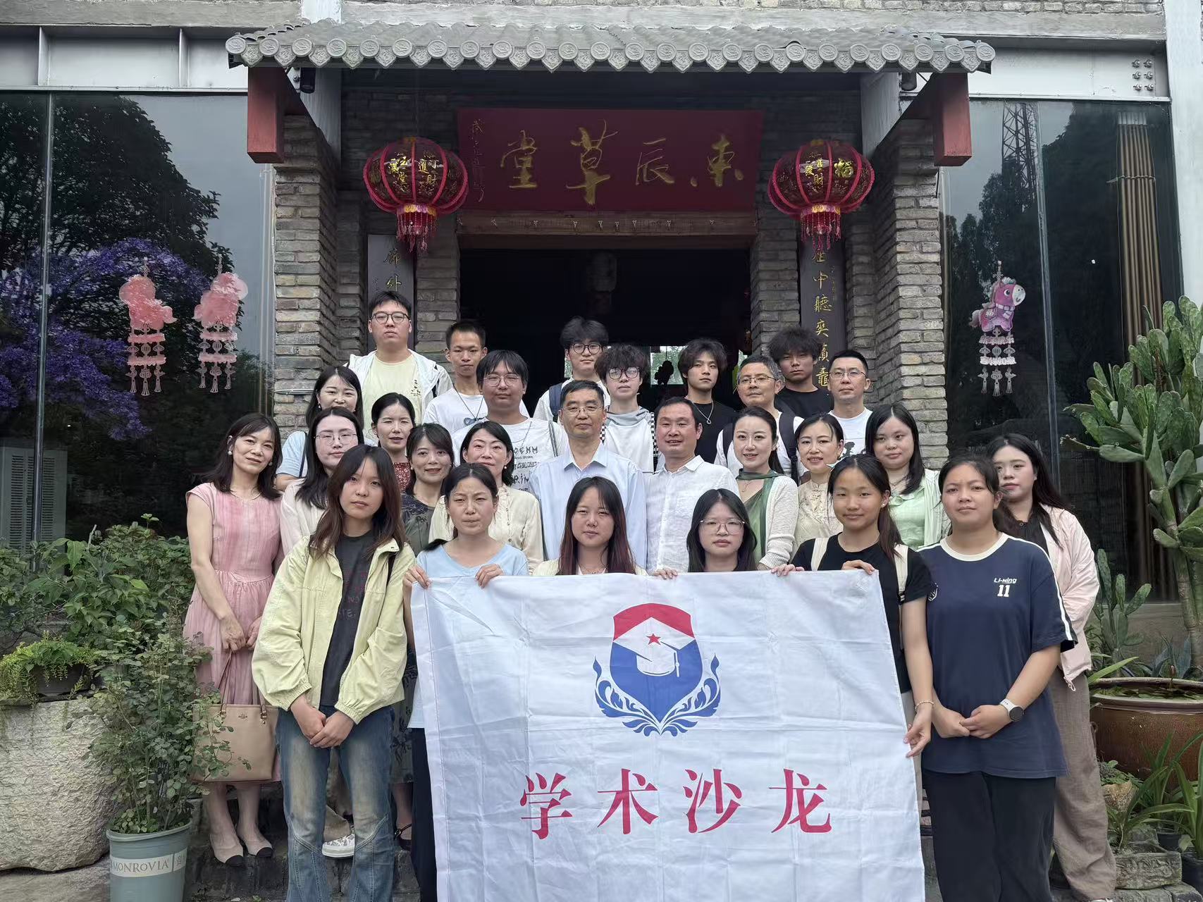 【学校动态】荆州学院第三十二期学术沙龙活动在东辰草堂圆满举行